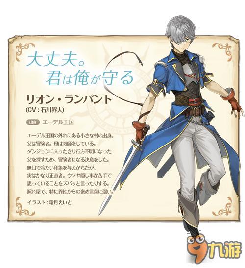 手游大厂新作《天穹的Arculs》公布预告片