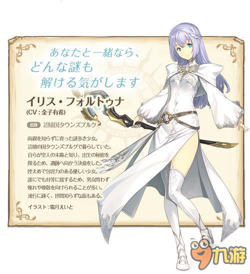 手游大厂新作《天穹的Arculs》公布预告片