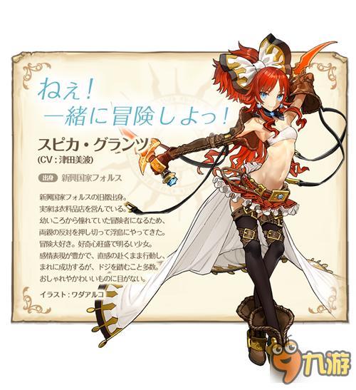 手游大厂新作《天穹的Arculs》公布预告片