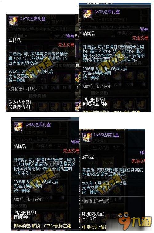 dnf魔枪士升级攻略 dnf魔枪士怎么升级最快