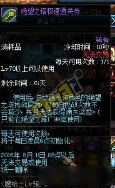 dnf魔枪士升级攻略 dnf魔枪士怎么升级最快