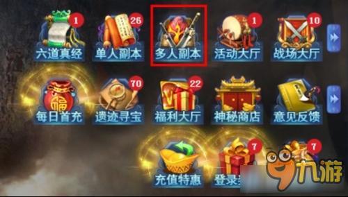 唐門六道妖魔之境怎么玩 唐門六道妖魔之境介紹