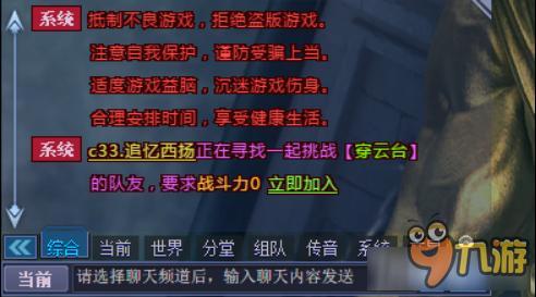 唐門六道妖魔之境怎么玩 唐門六道妖魔之境介紹