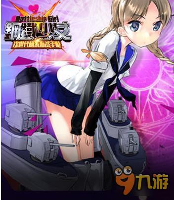 钢铁少女航空母舰光辉怎么样 光辉强不强