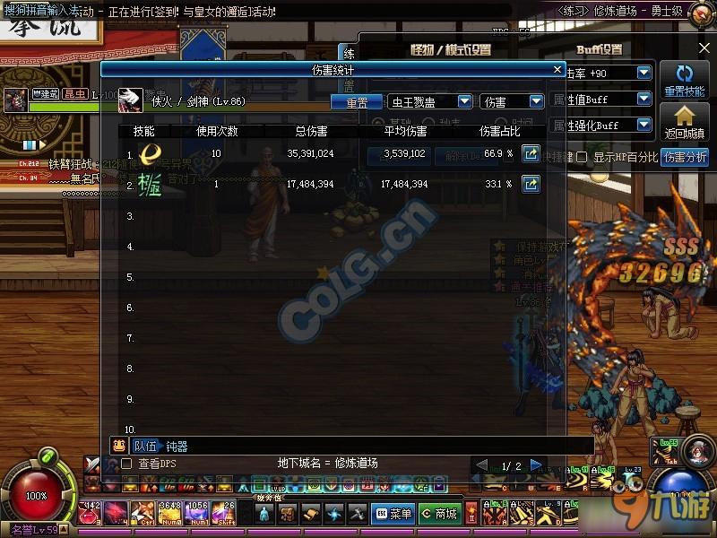 《DNF》剑魂光巨太短钝剑舞测试