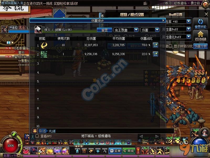 《DNF》剑魂光巨太短钝剑舞测试