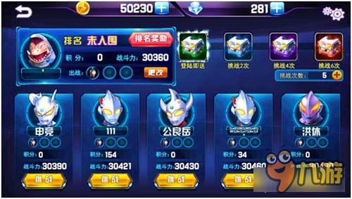 格斗风暴席卷《奥特曼热血格斗》更新