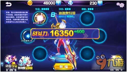 格斗风暴席卷《奥特曼热血格斗》更新