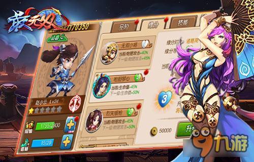 无双连斩 华丽绽放《最无双》技能搭配解析