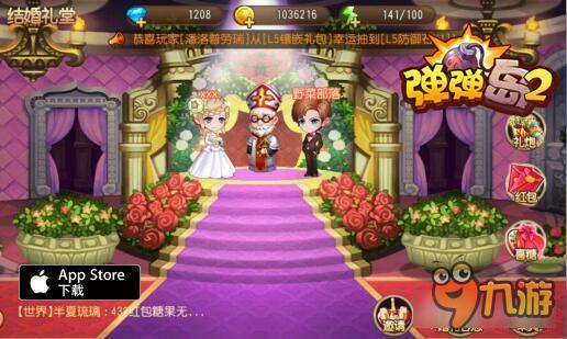 《弹弹岛2》打造浪漫交友新体验