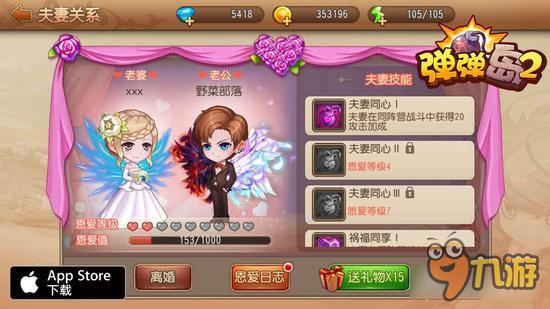 《弹弹岛2》打造浪漫交友新体验