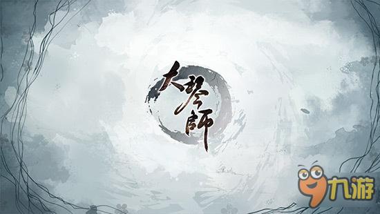 切磋琢磨，美玉始成——《大琴师贰》绽放iOS平台