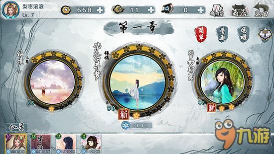 切磋琢磨，美玉始成——《大琴师贰》绽放iOS平台