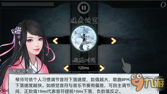 切磋琢磨，美玉始成——《大琴师贰》绽放iOS平台