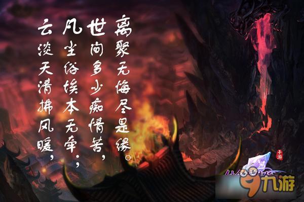 更新只为影游联动 《仙剑五前传之云凡世离篇》今日全平台公测