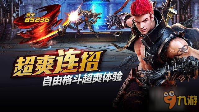 燃烧格斗之魂《时空英雄》极致动作无法挑剔