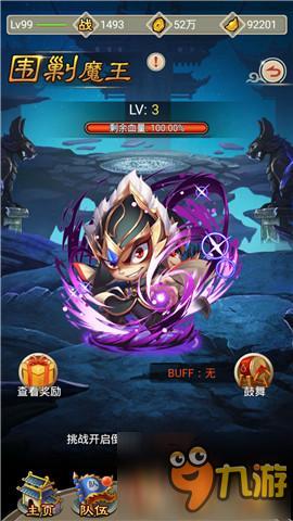 进击的魔王《羞羞的魔女》狂战魔王秘籍