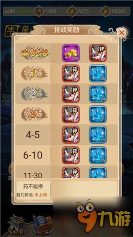 进击的魔王《羞羞的魔女》狂战魔王秘籍