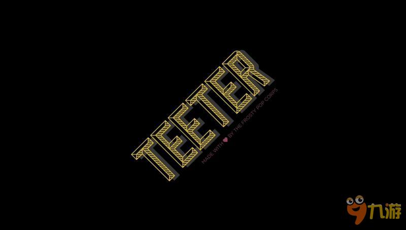 玩个球《Teeter》物理益智游戏于月底上架