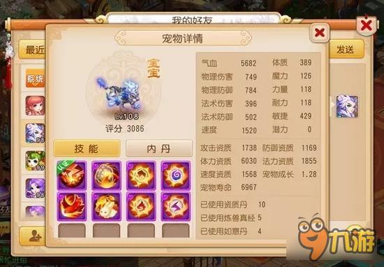 梦幻西游手游奇葩宠物打造 造就别样人生