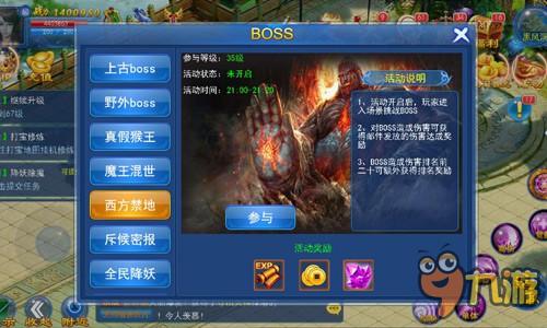 群魔亂舞也不怕 《一劍誅神》BOSS玩法全揭秘