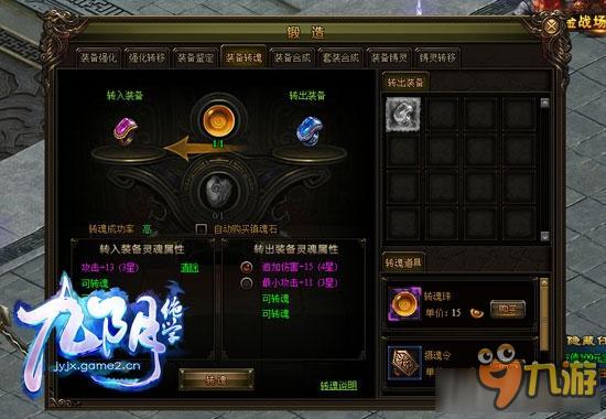 《九陰絕學(xué)》快速獲取靈魂屬攻略