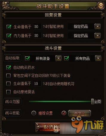 《九陰絕學(xué)》少林無傷殺世界BOSS攻略