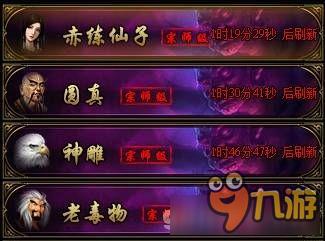 《九陰絕學(xué)》少林無傷殺世界BOSS攻略