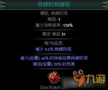 流放之路野蠻人開荒build推薦 流放之路野蠻人怎么玩