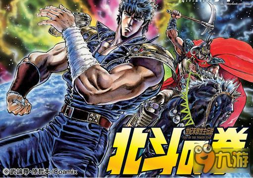 死了的兄弟先等等!《北斗神拳》现已上架