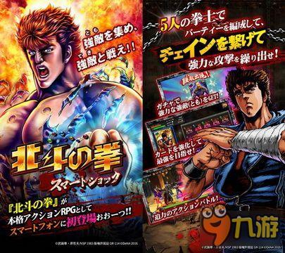 死了的兄弟先等等!《北斗神拳》现已上架