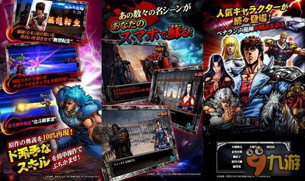 死了的兄弟先等等!《北斗神拳》现已上架