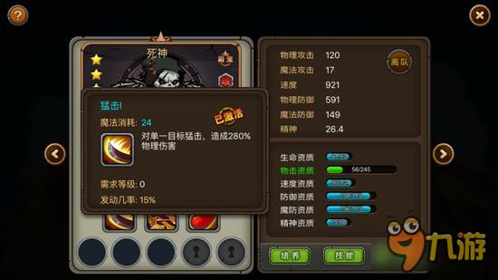 热血炫斗魔域冰窟死神关卡过关技巧