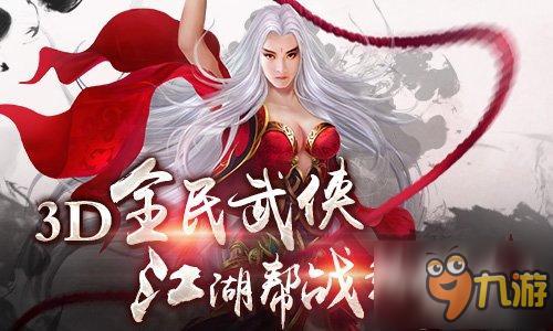 《白發(fā)魔女傳》正版手游6月21日安卓首發(fā)