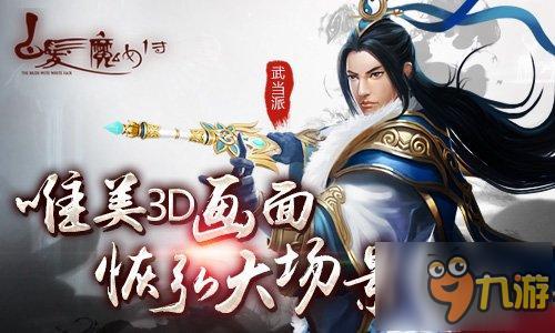 《白發(fā)魔女傳》正版手游6月21日安卓首發(fā)