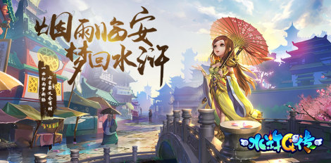 《水浒Q传》三测爆料