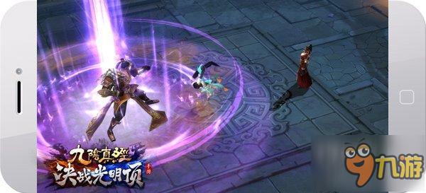 《九阴真经决战光明顶》天山派踏雪而来