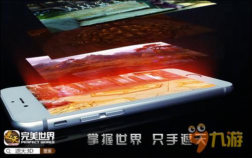《遮天3D》安卓收费删档来袭 开启无码修神之旅