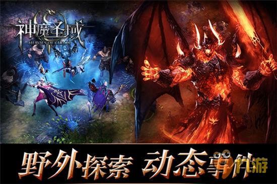 全球化研發(fā)《神魔圣域》頂級團隊打造國際品質(zhì)