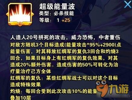 龍珠激斗輔助用哪個好 最佳后勤保障介紹