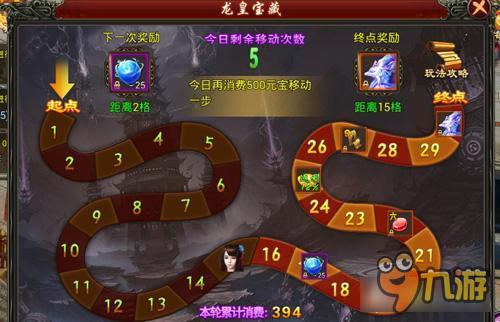 没有硝烟的寻宝 《西游征途》龙皇宝藏驾到