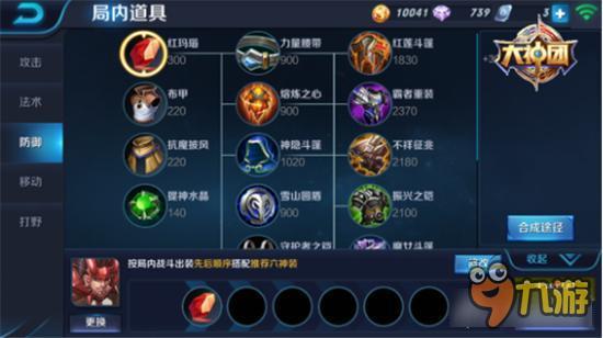 重型坦克不可阻挡 王者荣耀廉颇出装解析