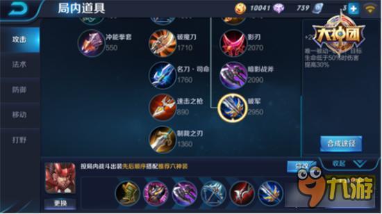 重型坦克不可阻挡 王者荣耀廉颇出装解析