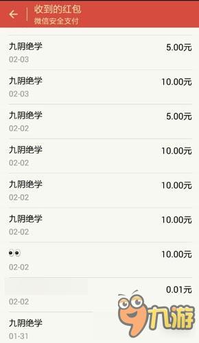 九陰絕學(xué)微信紅包領(lǐng)取秘籍 九陰絕學(xué)如何領(lǐng)取微信紅包