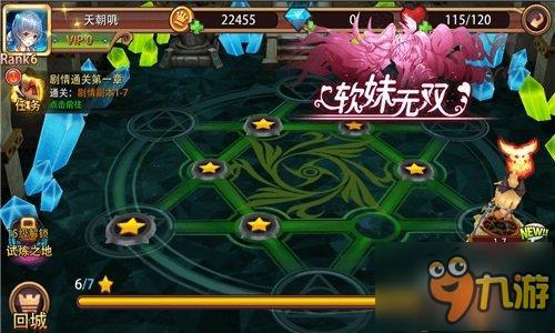 三国萌娘激萌开团《软妹无双》明日删档首测