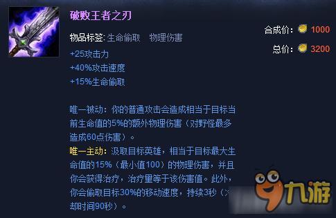 LOL新版本無敵套路大嘴介紹 LOL新版本大嘴怎么玩