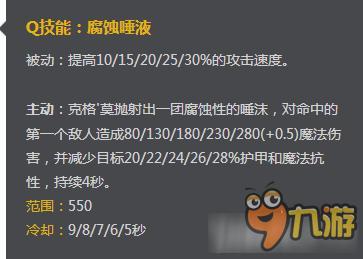 LOL新版本無敵套路大嘴介紹 LOL新版本大嘴怎么玩