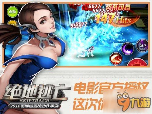 绝地逃亡官方同名手游终极测试今日开启