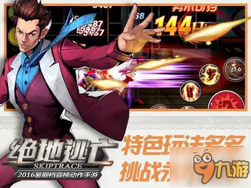 绝地逃亡官方同名手游终极测试今日开启