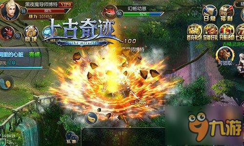 《上古奇迹》今日2测 恶魔之血上古封存